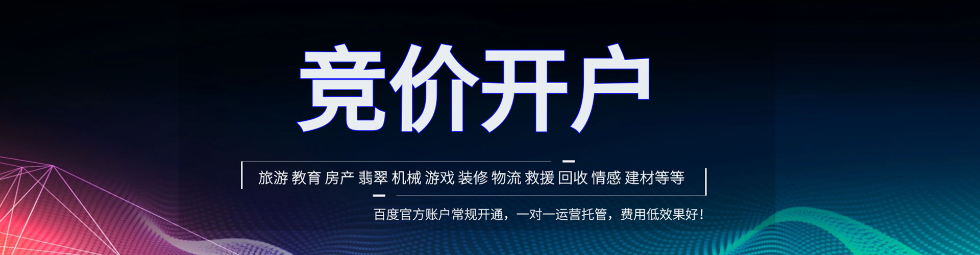 曲水搜索开户返点